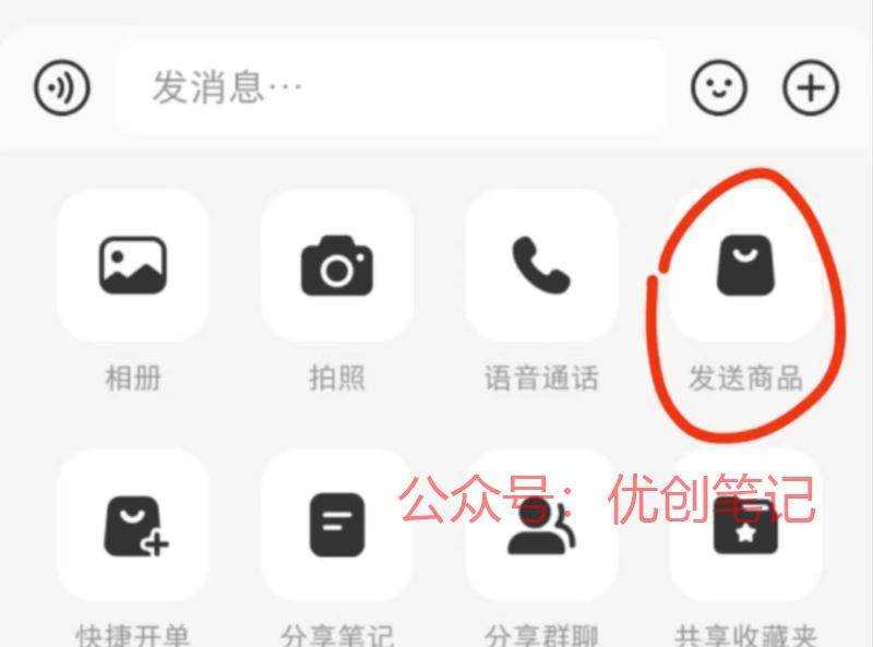 小红书0粉丝开店铺后，…#情报-搞钱线报📢论坛-网创交流-优创圈